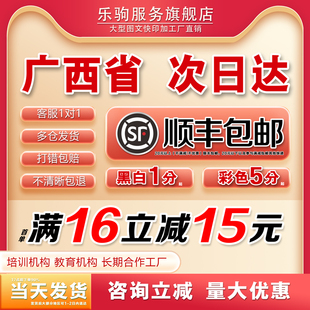 打印资料网上复印彩色a3文件试卷印刷书籍书本定制简历广西淘宝店