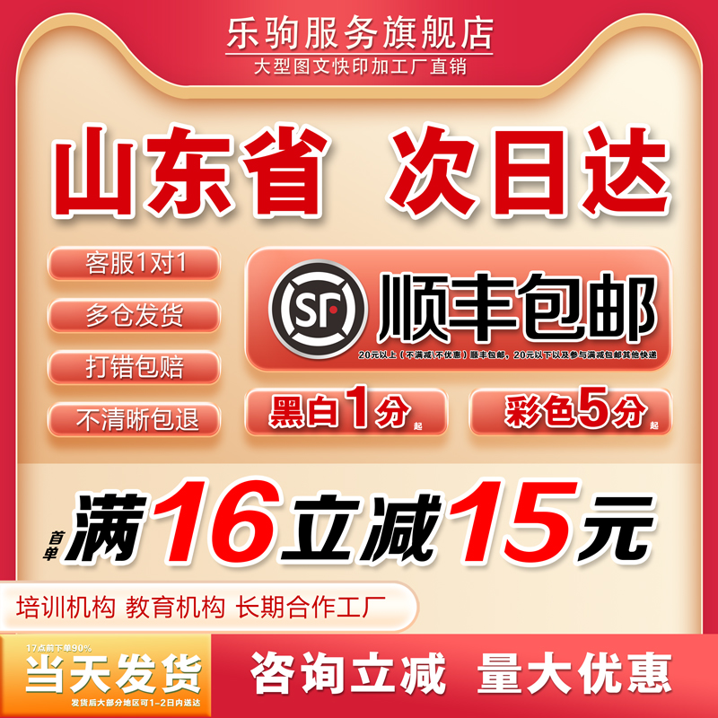 打印资料网上打印胶装书籍印刷定制彩色铜版纸简历复印a3试卷济南