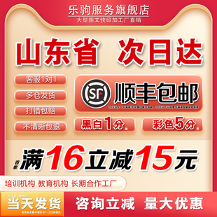 打印资料网上打印胶装 纸简历复印a3试卷济南 书籍印刷定制彩色铜版