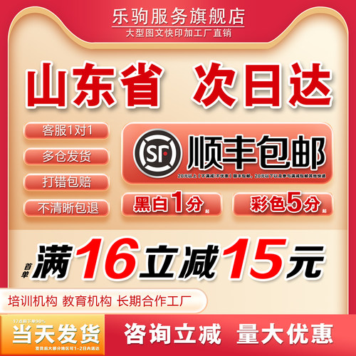 打印资料网上打印胶装书籍印刷定制彩色铜版纸简历复印a3试卷济南