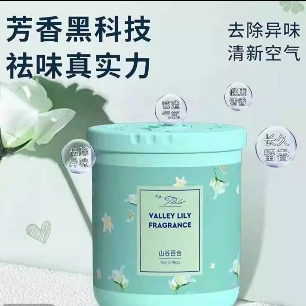 家用室内卫生间厕所香味除臭神器