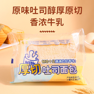 厚切吐司面包香芋牛油果超软奶香提拉米苏手撕面包营养早餐蛋糕点