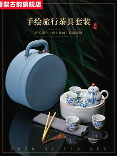 便携式 手绘旅行功夫茶具套装 收纳户外旅游泡茶壶茶杯陶瓷茶盘高档