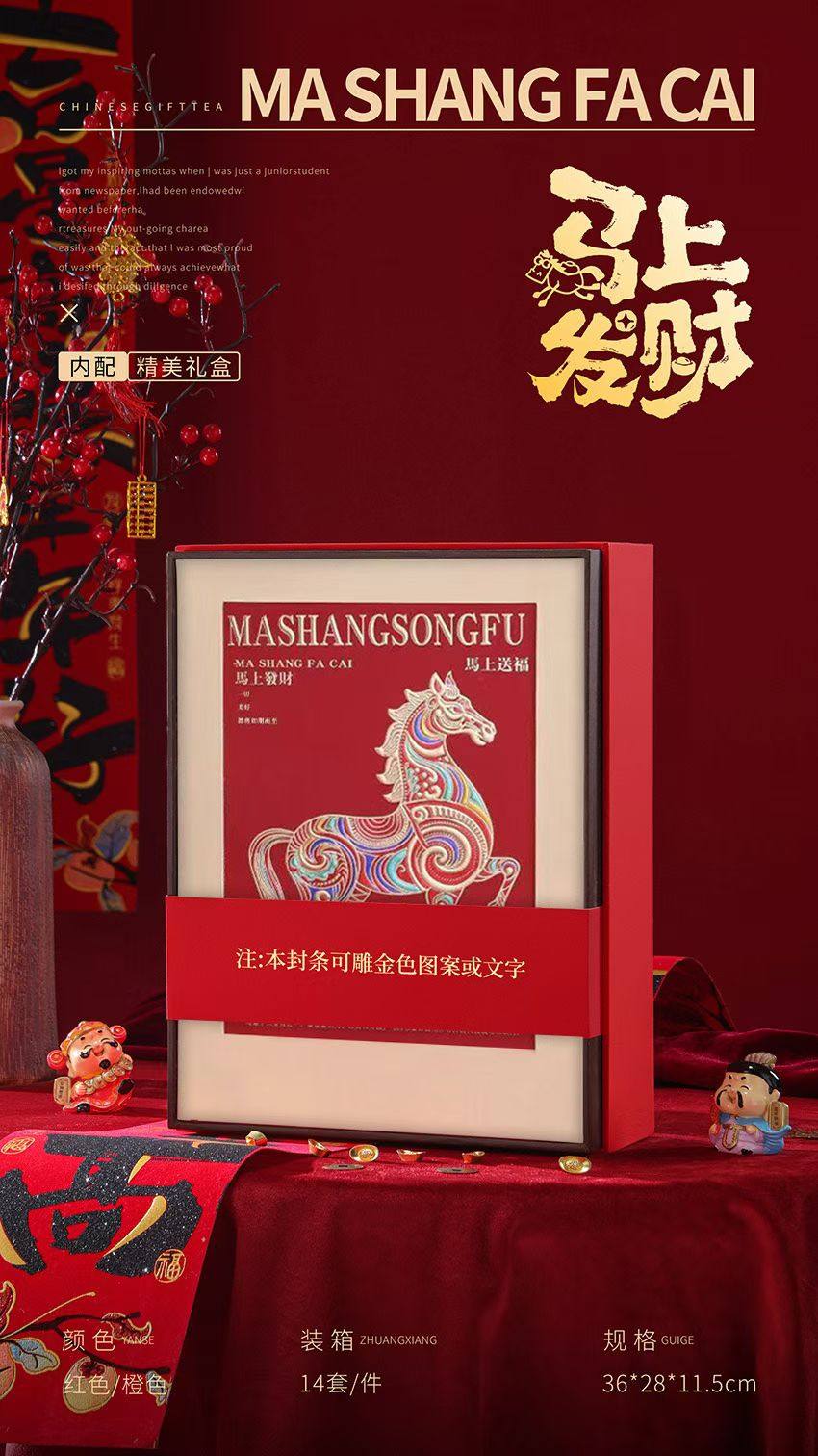 新款马年高档茶叶包装盒空礼盒红茶绿茶岩茶通用礼盒装空盒,包装,茶叶包装,淘宝优惠券,粉丝福利购,淘宝优惠卷