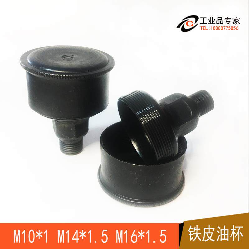 机床铁皮油杯 m10 m14x1.5 m14x1.6铝油标 a黄油杯 旋盖式牛油杯