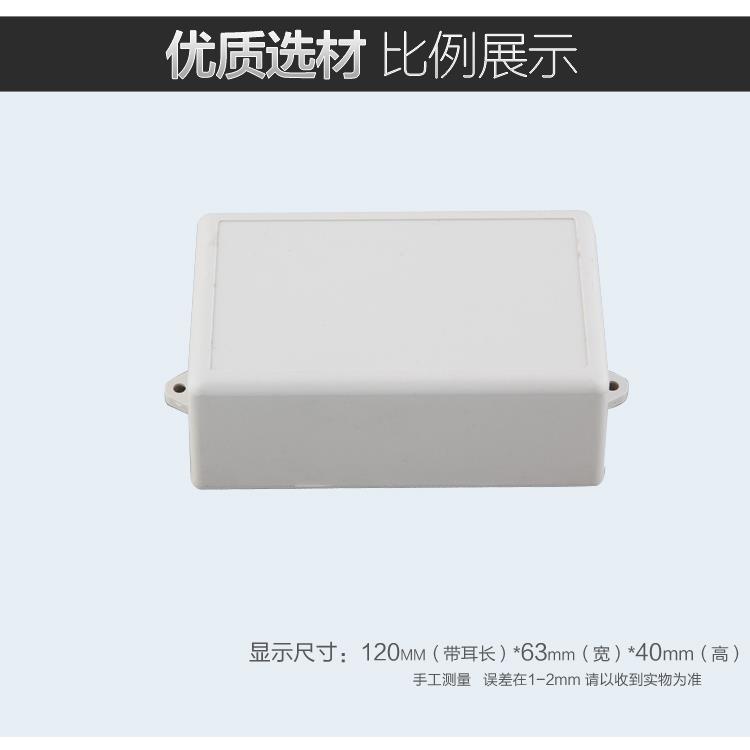 慈兴 塑料DIY接线盒 模块控制盒电源机箱电路板按钮盒120*63*40带