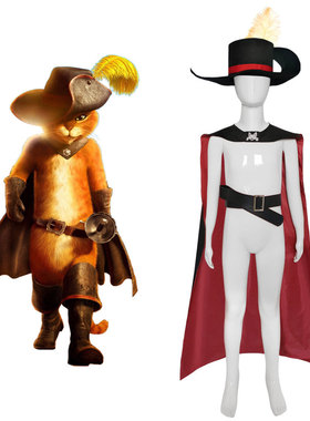 穿靴子的猫2cos服 动漫角色扮演 Puss in Boots 万圣节猫大侠披风