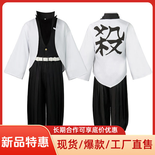 新款鬼灭之刃锻刀村cosplay服装不死川实弥cos服后勤小队cosplay