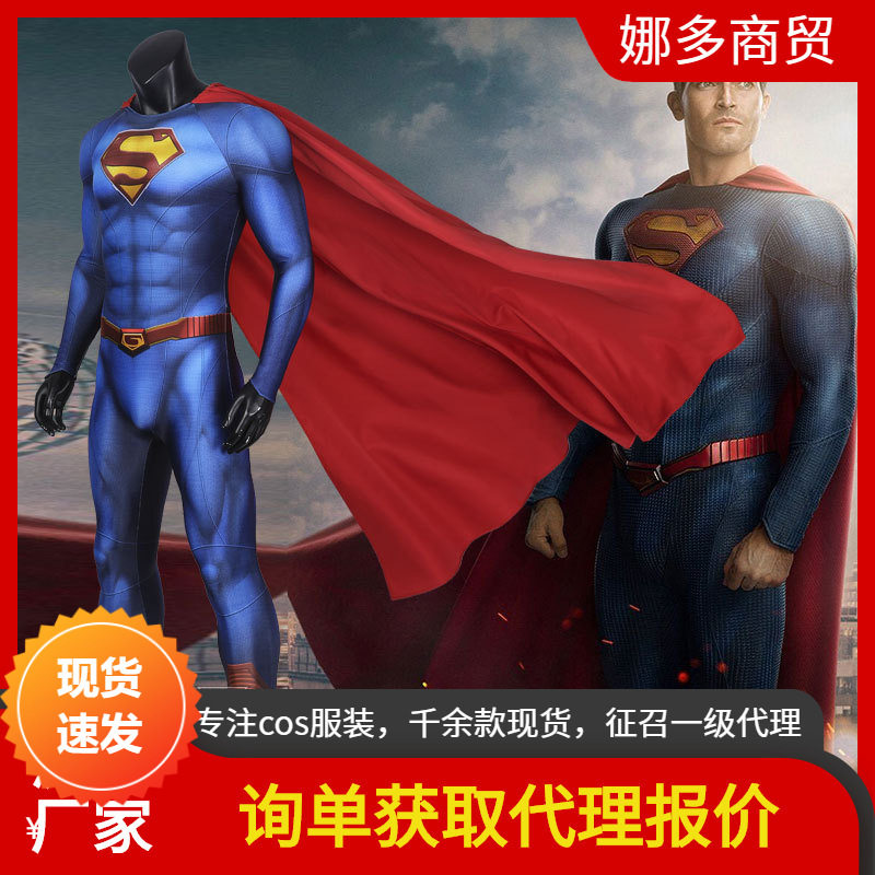漫天际 超人与露易丝cos超人紧身衣服装cos连体衣披风 J21002BA