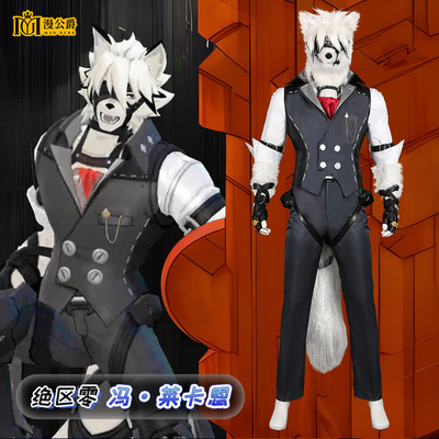 漫公爵 绝区零cos服装冯莱卡恩cosplay维多利亚家政独角兽男装