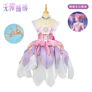 无限暖暖cos服 暖暖生日套装cos服 二次元动漫cosplay动漫服装c服
