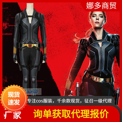 漫天际 漫威黑寡妇电影cos服娜塔莎黑色战服紧身衣连体衣J19047BA