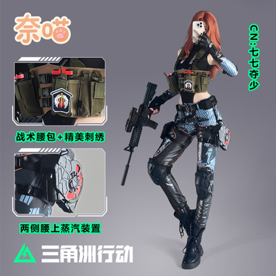 现货奈喵三角洲行动cos服克莱尔疾风cosplay游戏服装D打印全套
