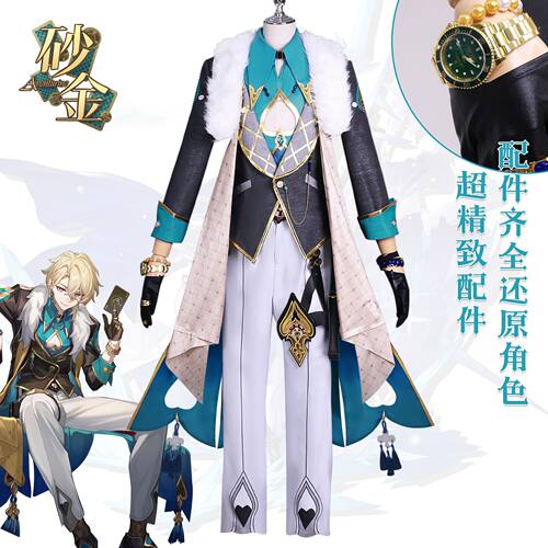 惠家砂金cos服崩坏星穹铁道砂金cosplay游戏角色扮演服全套男