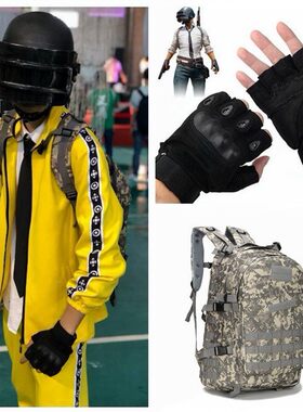 魂漫轩 绝地求生 刺激战场 cos小黄衣吃鸡抖音同款cosplay衣服装