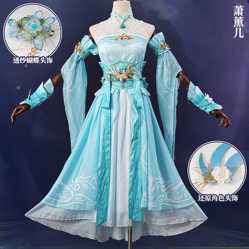 萧薰儿cos服斗破苍穹萧炎cosplay二次元动漫服装古风C服长款