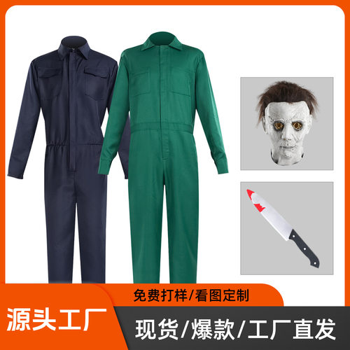 月光光心慌慌麦克尔工装cos服万圣节货源麦克尔工装cosplay舞台服