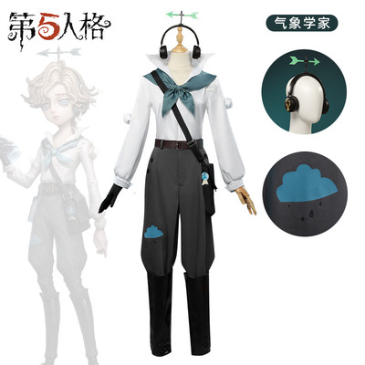 第五人格cos服 气象学家co服 温迪福特cosplay游戏动漫cos服装