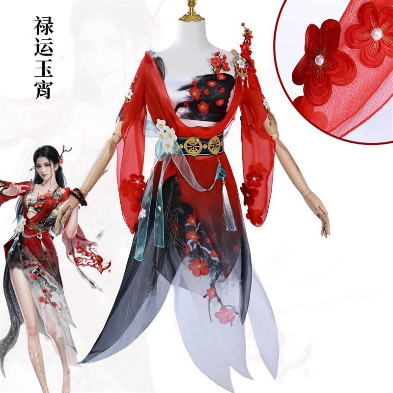 惠家永劫无间cos服禄运玉霄顾清寒cosplay二次元角色扮演服