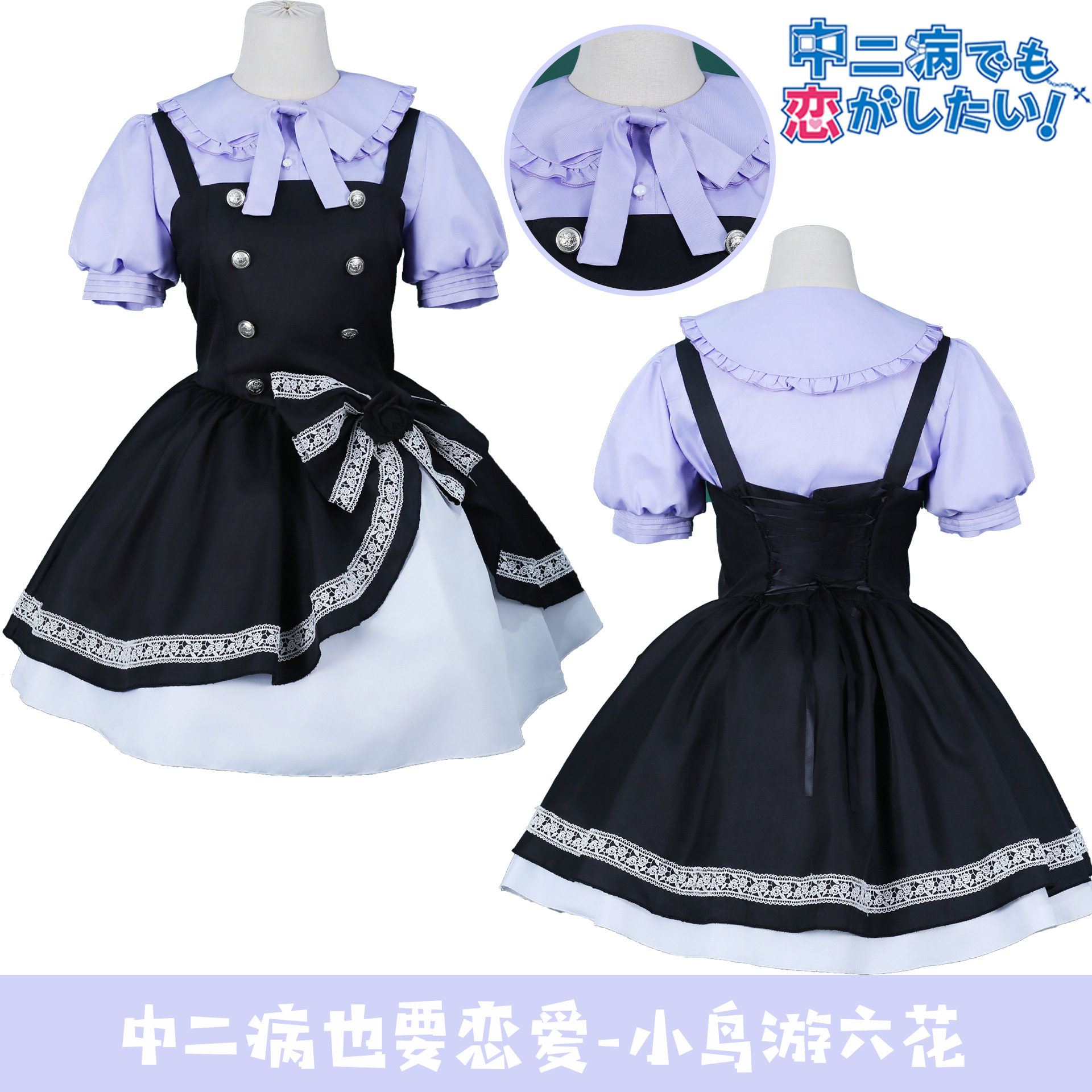 中二病也要谈恋爱cos服小鸟游六花哥特服cosplay女装夏装全套动漫