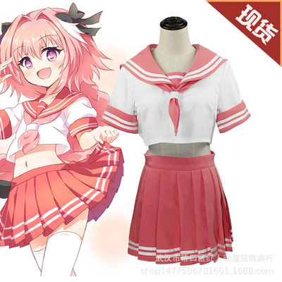 fate阿福cos阿斯托尔福水手服cosplay服全套装衣服假发汉服女装