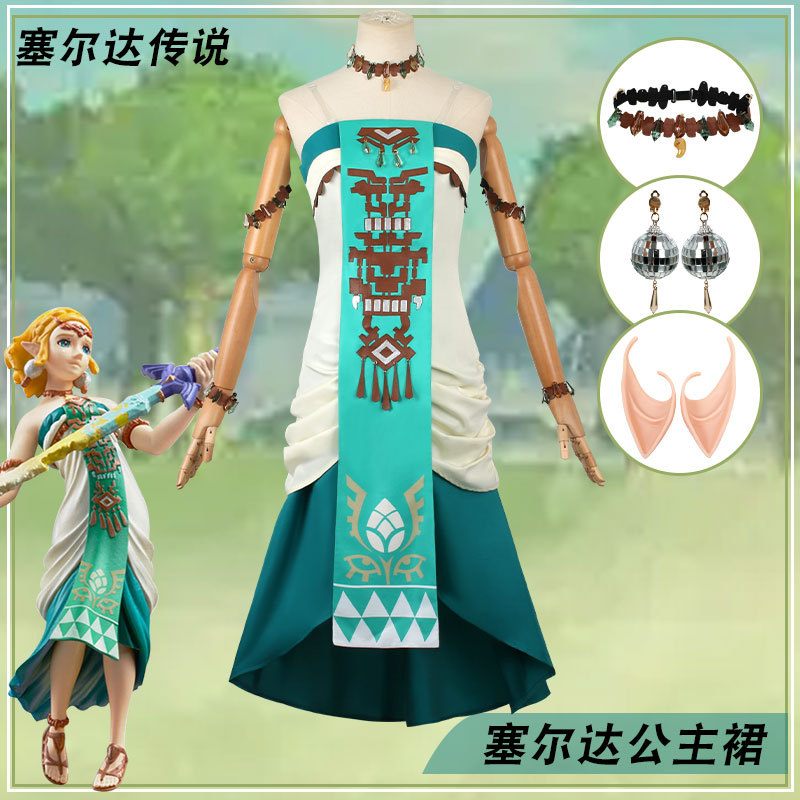 塞尔达传说2王国之泪林克Zelda同款游戏cosplay服全套角色扮演