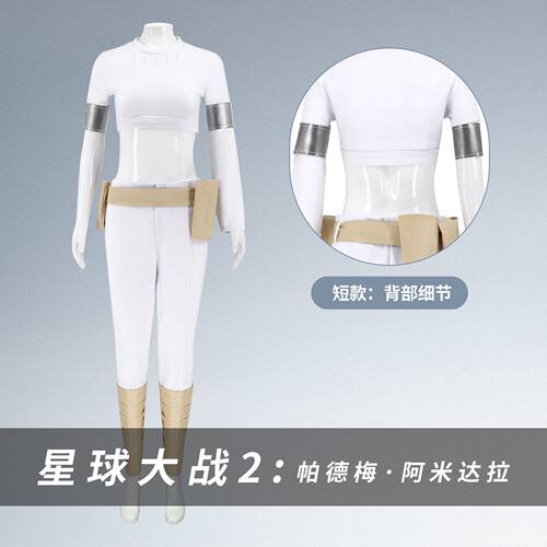星球大战帕德梅·阿米达拉cos服装万圣节帕德梅战斗服cosplay女装