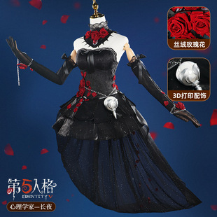 第五人格cos服二次元游戏服装病患星辰心理医生长夜cosplay女套装
