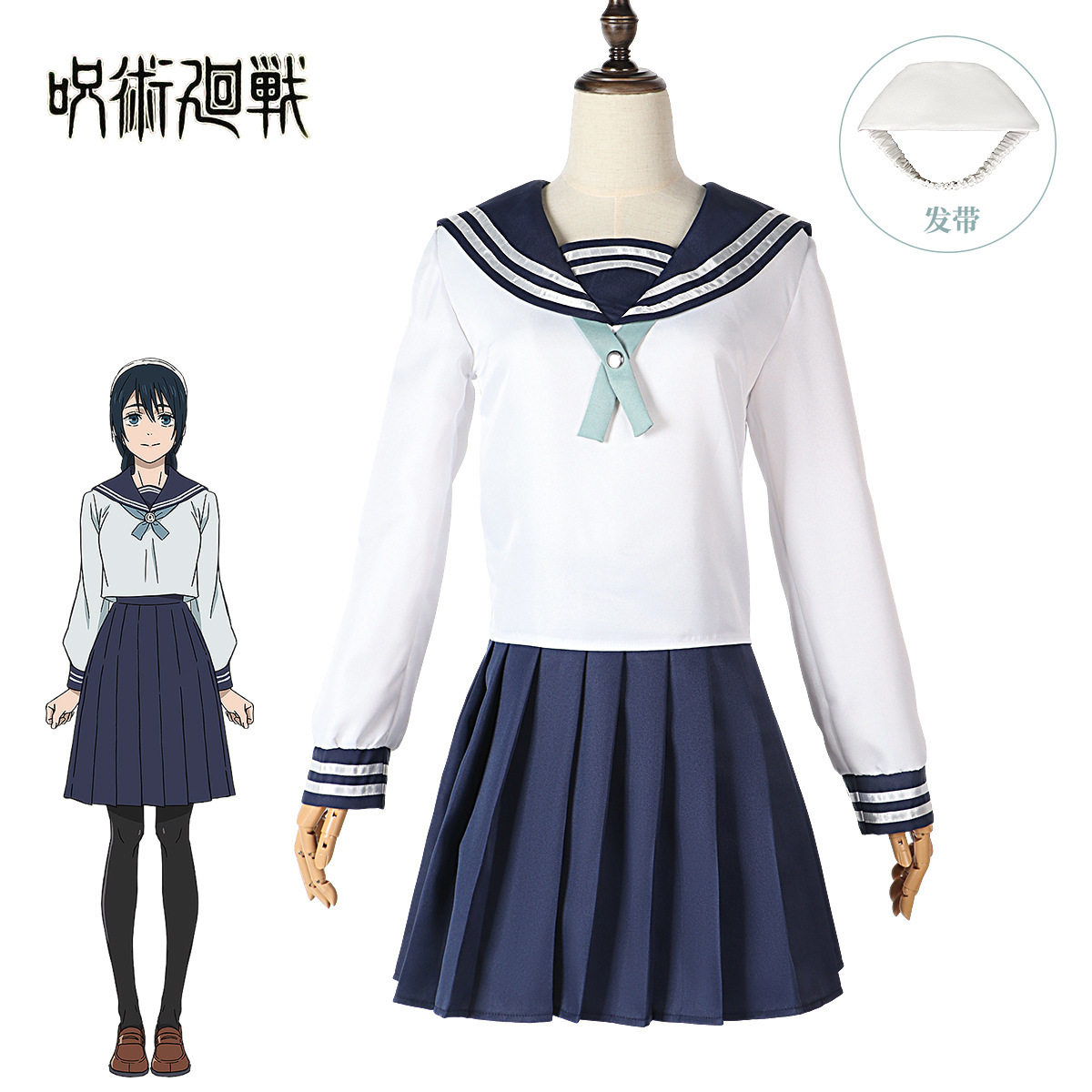 惠家咒术回战天内理子五条悟虎杖悠仁cos动漫服装水手服女cos