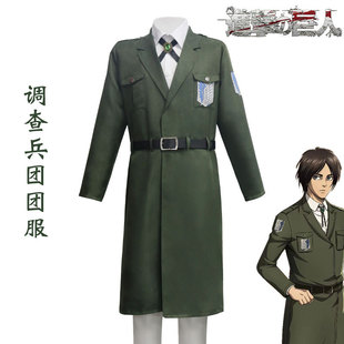 进击的巨人第四季调查兵团团服全套cosplay服军绿色大衣