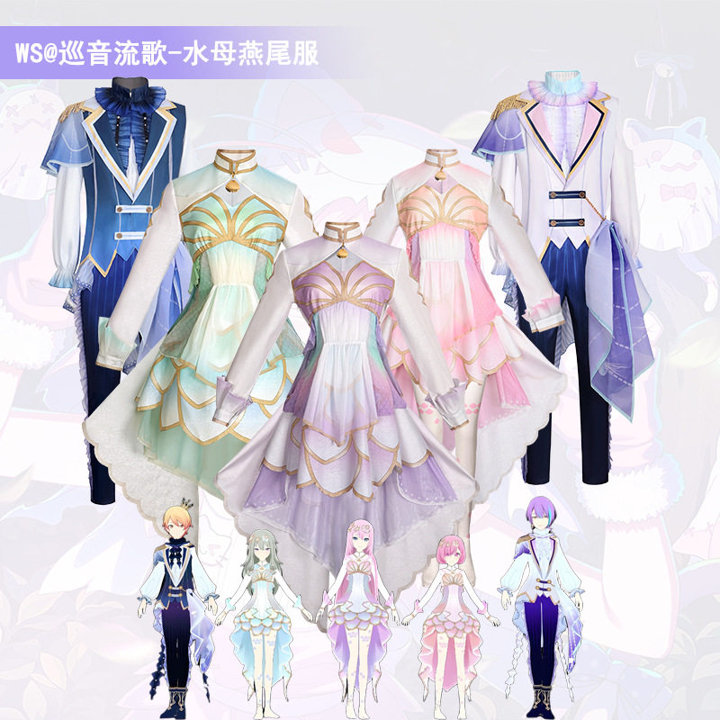 天马司二箱cos服水母燕尾服世界计划神代类凤笑梦宁宁新款
