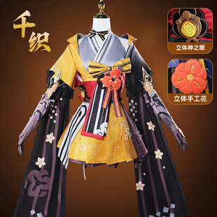 土拨鼠千织cos服原神稻妻城千织cosplay衣服和风二次元动漫游戏服