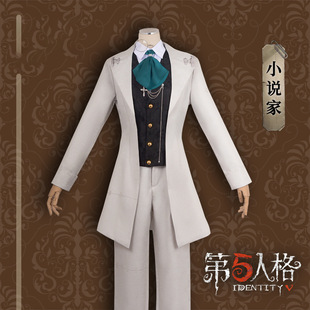 新店冲量】第五人格小说家cos奥尔菲斯cospaly套装游戏求生者原皮