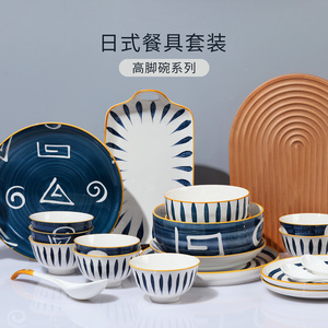 日式碗碟套装盘子仪式感餐具陶瓷饭碗碗盘汤碗米饭碗家用组合