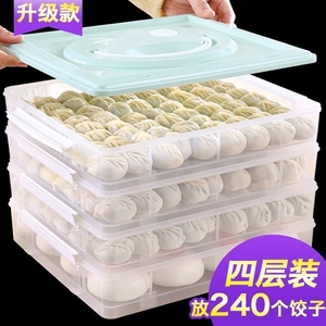 [馒头收纳盒套装冻饺子茶花冰柜保鲜收纳盒家用多层保鲜盒饺子盒