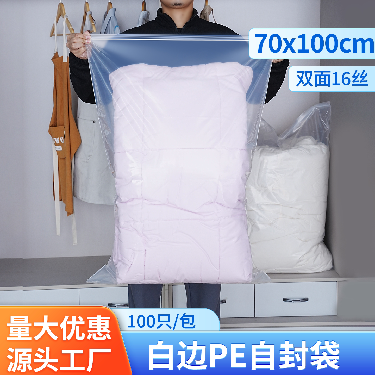 自封袋密封袋18.5号70*100*16塑封袋加厚食品封口透明塑料包装袋