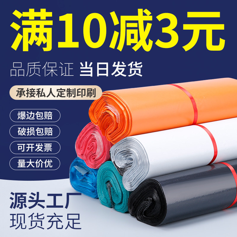 黑色快递袋加厚大号小号灰色物流专用防水打包袋自粘包装袋子包裹