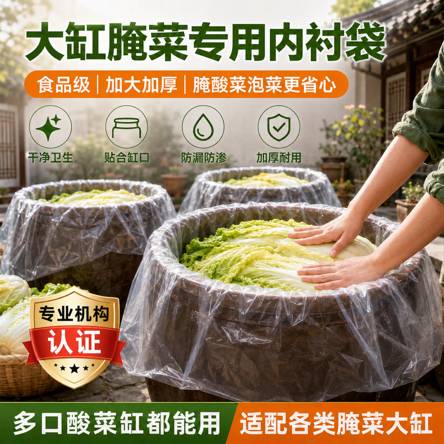食品级东北腌酸菜塑料袋子透明腌制酸菜袋子韩国泡菜袋子超大加厚