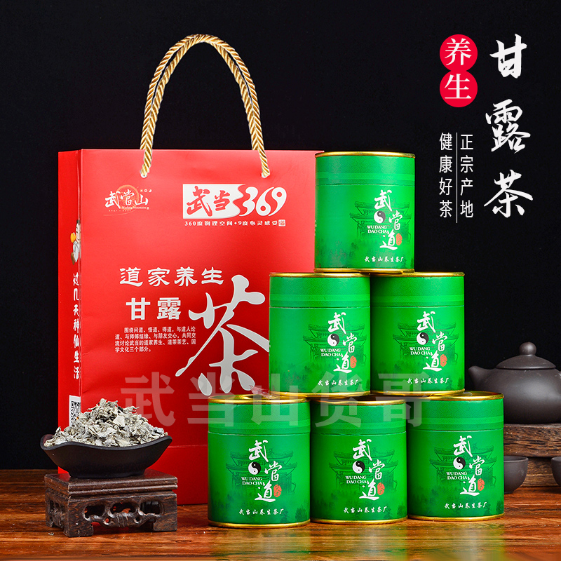 武当山甘露茶【南岩宫同款】