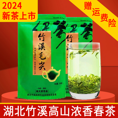 竹溪茶叶2024新茶浓香型500g