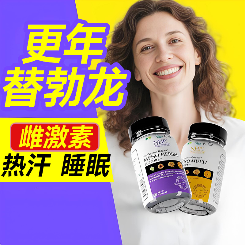 女性更年期雌激素調理替勃龍片