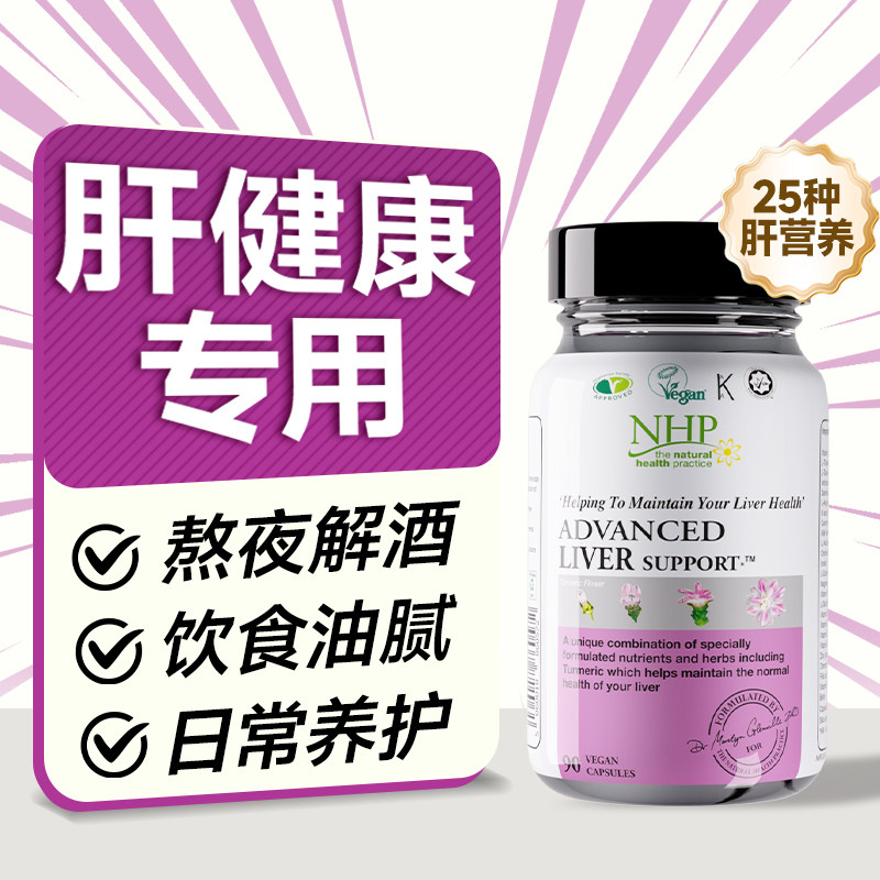 肝肾同补食品女保健品胶囊护肝片男士熬夜奶蓟草肝功能水飞蓟修复