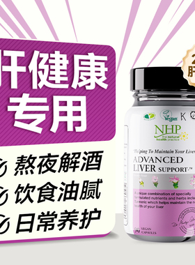 肝肾同补食品女保健品胶囊护肝片男士熬夜奶蓟草肝功能水飞蓟修复