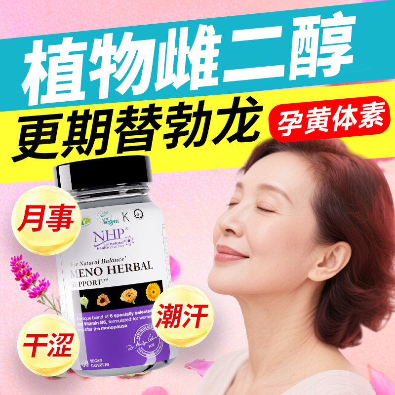 女性更年期雌激素补充雌二醇孕替渤龙片替龙勃片替勃龙片替脖龙片