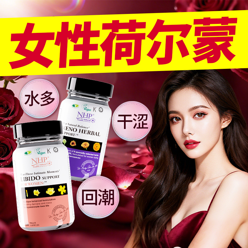 中年女性花园水欲酥爽套装玛卡