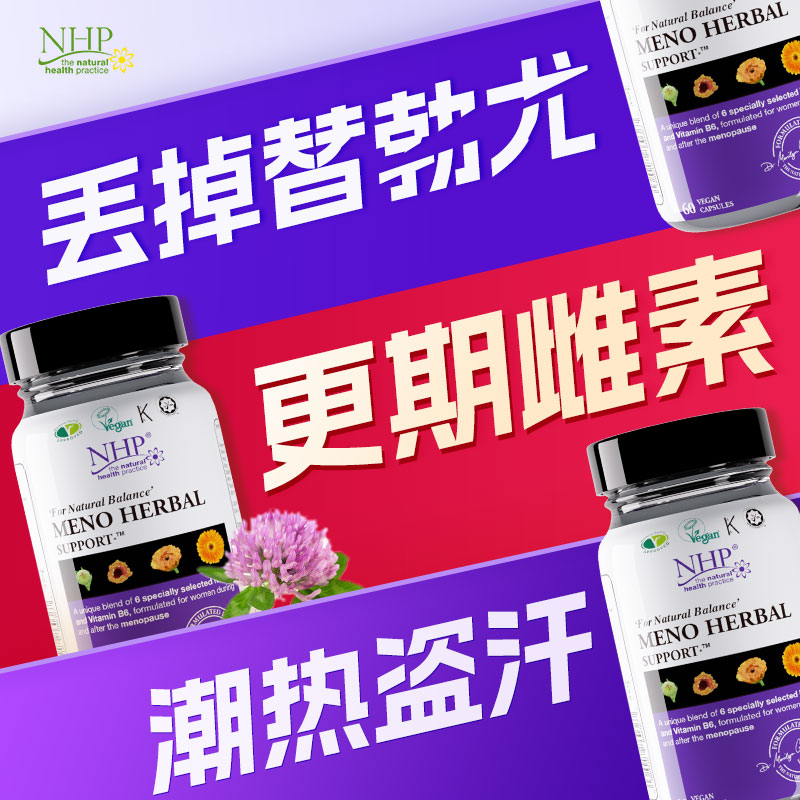 替勃大豆异黄酮雌激素龙片更年期补充调理女性卵巢植物雌性激素