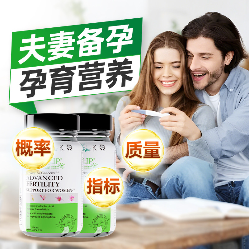 备孕双雄夫妻备孕黄金神器叶酸