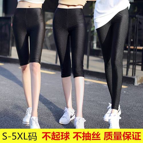 夏季薄款冰丝光泽打底裤