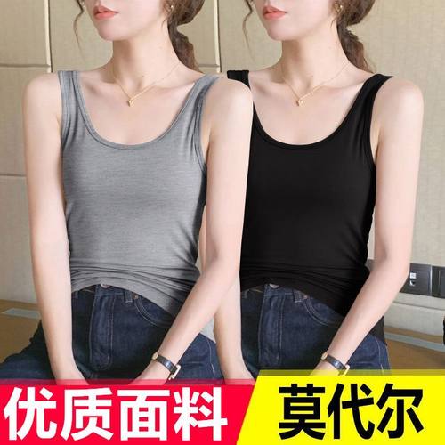莫代尔吊带背心女夏秋修身简约内搭大码无袖打底衫春季U领上衣薄