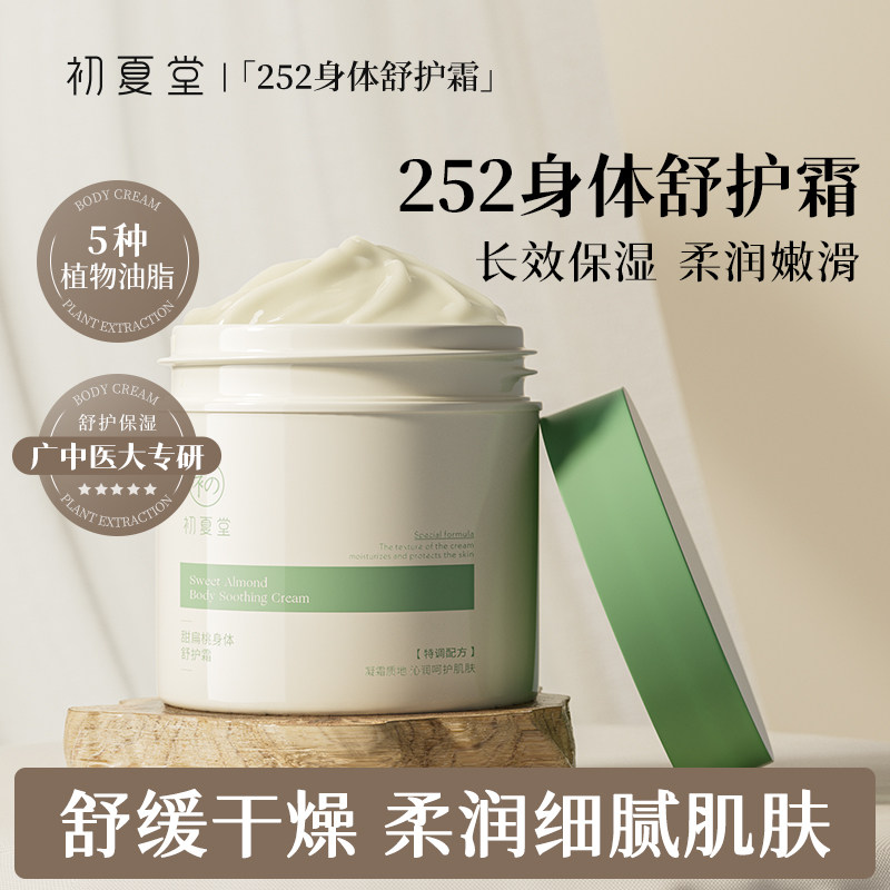鸡皮留香改善肌肤干燥初夏堂